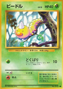 Carte Pokémon Japonaise Aspicot EXP GengyGallery