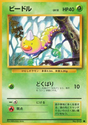 Carte Pokémon Japonaise Aspicot EXP GengyGallery