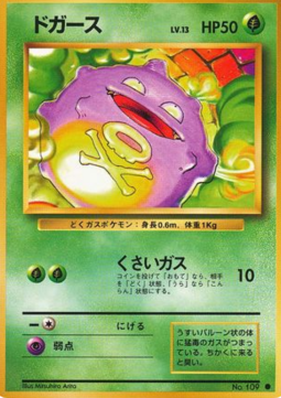 Carte Pokémon Japonaise Smogo EXP GengyGallery