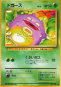 Carte Pokémon Japonaise Smogo EXP GengyGallery