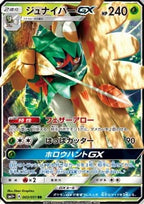 Carte Pokémon Japonaise Archéduc GX sm1+ 003 GengyGallery