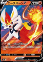Carte Pokémon Japonaise Cinderace V sH 010 GengyGallery