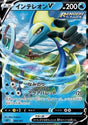 Carte Pokémon Japonaise Lézargus V sGI 005 GengyGallery