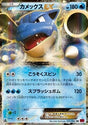 Carte Pokémon Japonaise Tortank EX (XY1y 014) GengyGallery