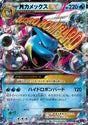 Carte Pokémon Japonaise MBlastoise EX (XY1y 015) GengyGallery