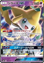 Carte Pokémon Japonaise GX Jirachi GX smM 002 GengyGallery