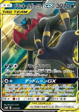 Umbreon & Darkrai GX 010/031 — Starter Set TAG TEAM GX (Japonais) GengyGallery