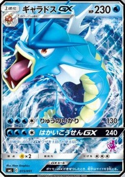 Carte Pokémon Japonaise Leviator GX smL 015 GengyGallery
