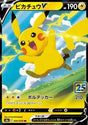 Pikachu V - 020/028 - 25th Anniversary Collection (s8a) GengyGallery