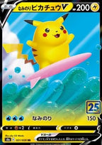 Surfing Pikachu V - 021/028 - 25th Anniversary Collection (s8a) GengyGallery