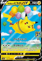Flying Pikachu V - 023/028 - 25th Anniversary Collection (s8a) GengyGallery