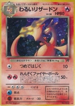 Dracaufeu Obscur (Dark Charizard) Holo — Pokémon Japonais Rocket — LP GengyGallery