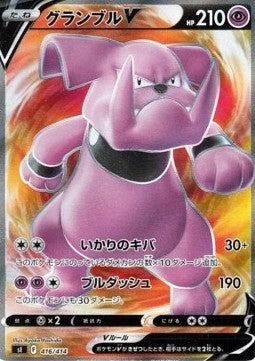 Carte Pokémon Japonaise SR Granbull V sI 100 416 GengyGallery