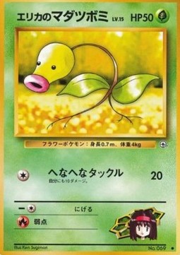 Carte Pokémon Japonaise Le Chetiflor d'Erika G1 GengyGallery