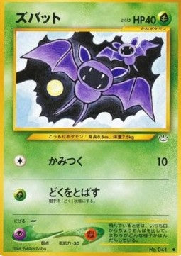 Carte Pokémon Japonaise Nosferapti NR 59 GengyGallery