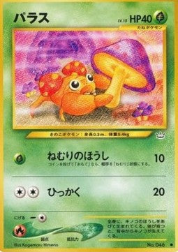 Carte Pokémon Japonaise Paras N3 GengyGallery