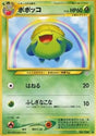 Carte Pokémon Japonaise Floravol N3 GengyGallery