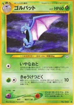 Carte Pokémon Japonaise Nosferalto NR 29 GengyGallery