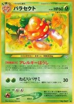 Carte Pokémon Japonaise Parasect N3 GengyGallery