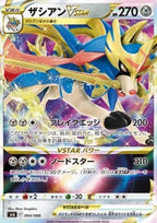 Carte Pokémon Japonaise Zacian VSTAR (sp6 004) GengyGallery