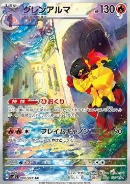 Carte Pokémon Japonaise Carmadura AR SV1S 080 GengyGallery