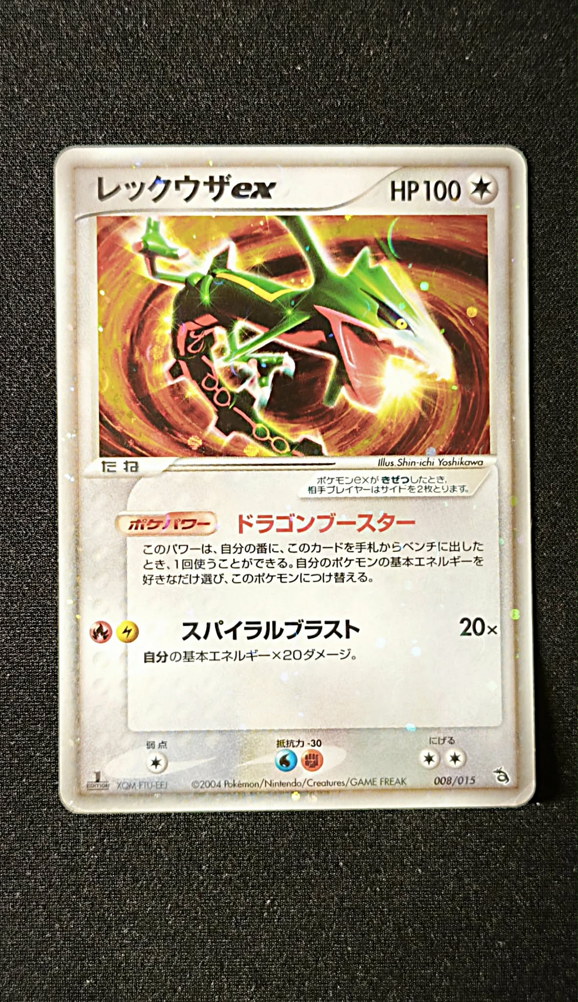 Carte Pokémon Japonaise PCG 008 : Rayquaza ex — Light Played (Exemplaire #1) GengyGallery