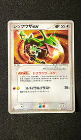 Carte Pokémon Japonaise PCG 008 : Rayquaza ex — Light Played (Exemplaire #1) GengyGallery