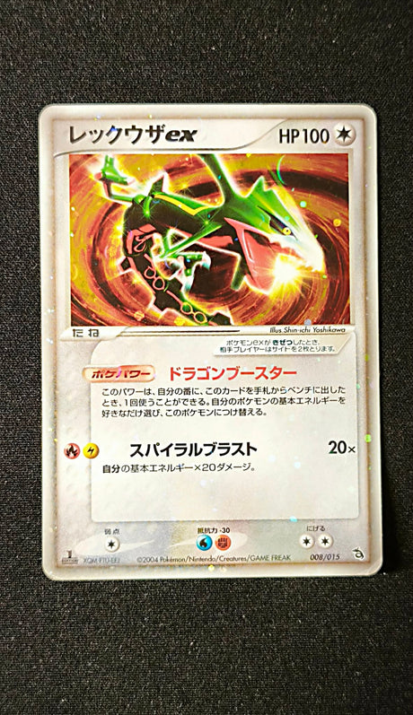 Carte Pokémon Japonaise PCG 008 : Rayquaza ex — Light Played (Exemplaire #1) GengyGallery