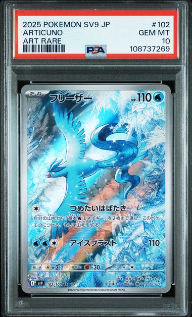 PARTICIPATION CONCOURS ARTIKODIN PSA 10