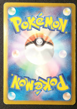 Carte Pokémon Japonaise EX Battle Boost EBB 021 : Reshiram EX — Good+ GengyGallery