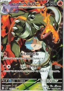 Carte Pokémon Japonaise Le Houndoom de la Team Rocket AR SV10 100 GengyGallery