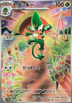 Carte Pokémon Japonaise AR Feuiloutan sv11B 090 GengyGallery