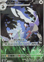 Carte Pokémon Japonaise Colombeau AR sv11B 154 GengyGallery