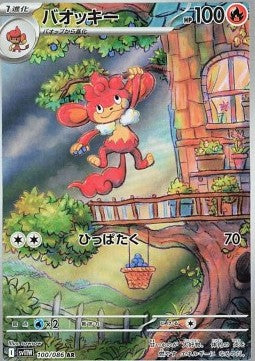 Carte Pokémon Japonaise Flamoutan AR sv11W 100 GengyGallery