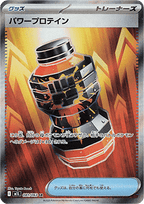 Carte Pokémon Japonaise Puissance Premium Pro M1L 081 gengy gallery