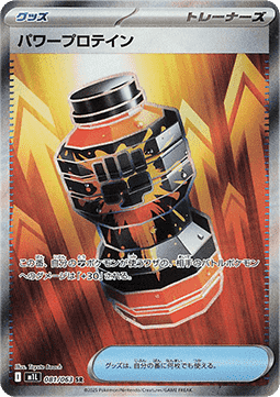 Carte Pokémon Japonaise Puissance Premium Pro M1L 081 gengy gallery