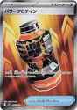 Carte Pokémon Japonaise Puissance Premium Pro M1L 081 gengy gallery