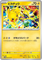 Carte Pokémon Japonaise Pikachu (SV-P 291) GengyGallery