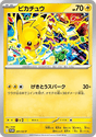 Carte Pokémon Japonaise Pikachu (SV-P 291) GengyGallery