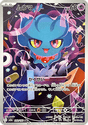 Carte Pokémon Japonaise Feuforêve AR M2A 202 GengyGallery
