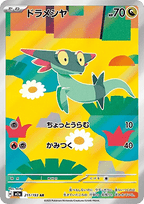 Carte Pokémon Japonaise Fantyrm AR M2A 211 GengyGallery