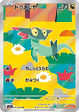 Carte Pokémon Japonaise Fantyrm AR M2A 211 GengyGallery
