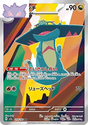 Carte Pokémon Japonaise Drakloak AR M2A 212 GengyGallery
