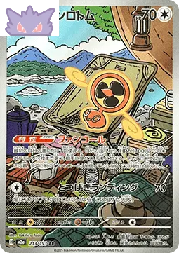 Carte Pokémon Japonaise Ventilateur Rotom AR M2A 213 GengyGallery