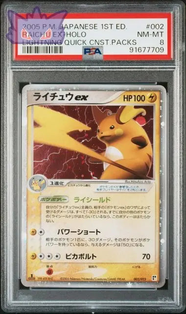 Carte Pokemon Japonaise Raichu EX  LIGHTNING QUICK CNST.PACKS ed 1 PSA 8 GengyGallery