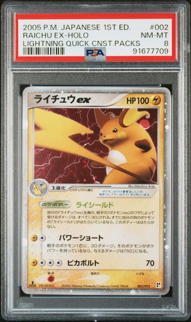 Carte Pokemon Japonaise Raichu EX  LIGHTNING QUICK CNST.PACKS ed 1 PSA 8