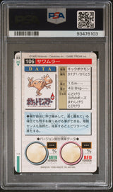 Kicklee (Hitmonlee) #106 – Carddass Vending 1996 – PSA 7 – Pokémon Japonais GengyGallery
