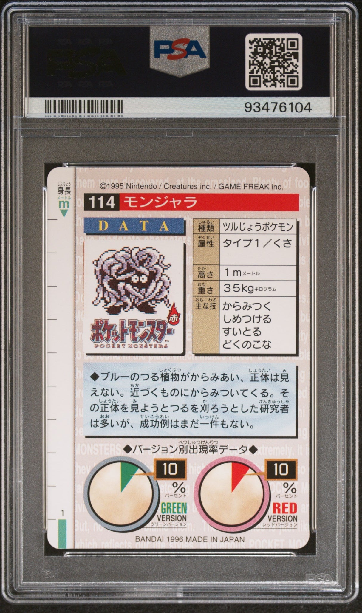 Saquedeneu (Tangela) #114 – Carddass Vending 1996 – PSA 7 – Pokémon Japonais GengyGallery
