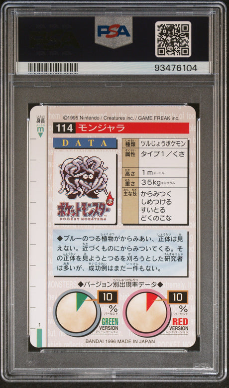 Saquedeneu (Tangela) #114 – Carddass Vending 1996 – PSA 7 – Pokémon Japonais GengyGallery