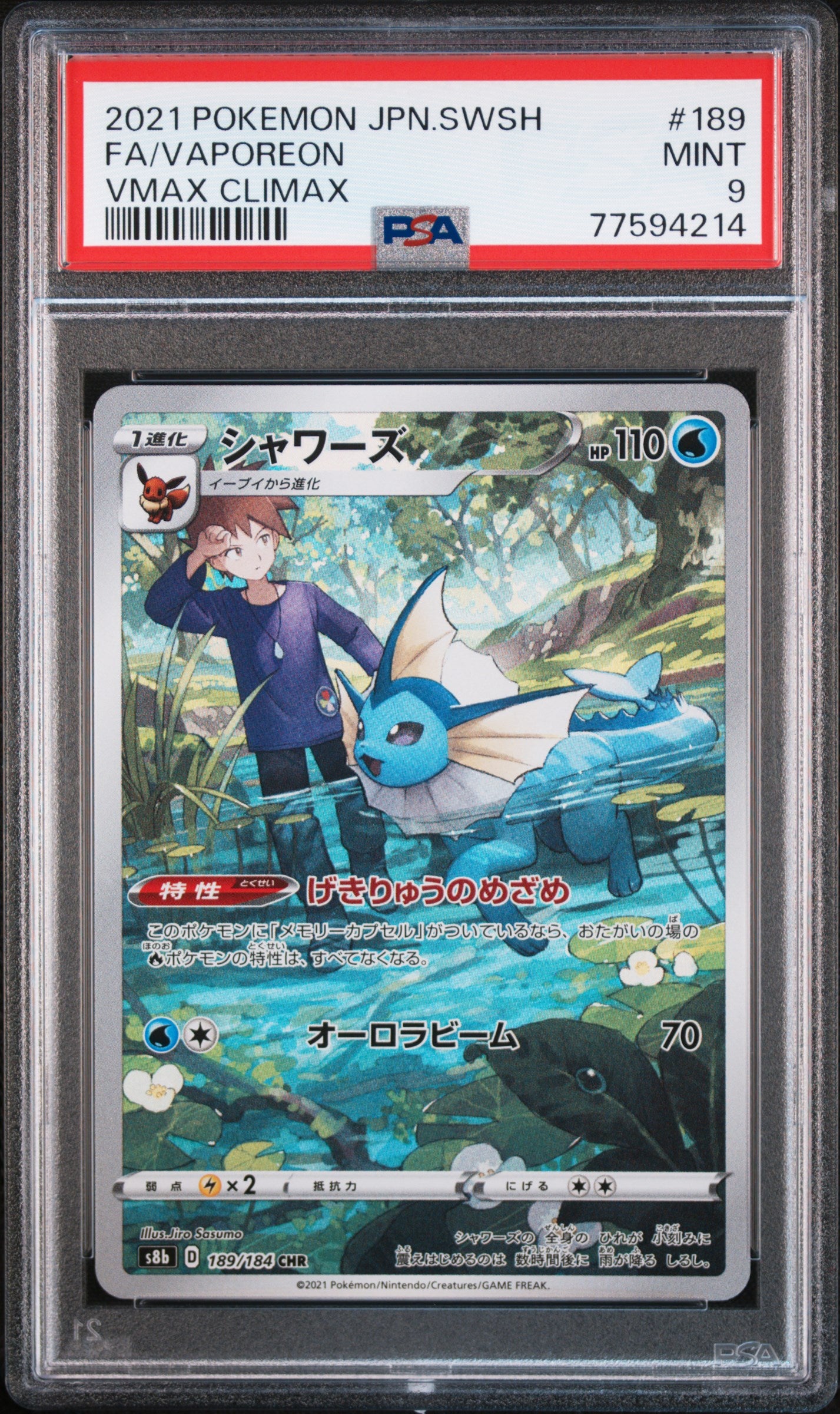 Carte Pokemon Japonaise Aquali CHR S8b 189 VMAX CLIMAX PSA 9